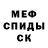 Первитин Methamphetamine sembud73