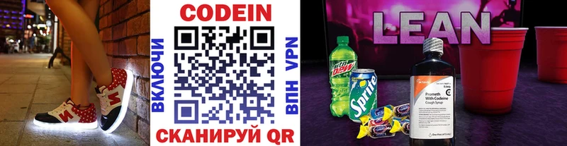 купить наркотик  кракен зеркало  Codein напиток Lean (лин)  Мирный 