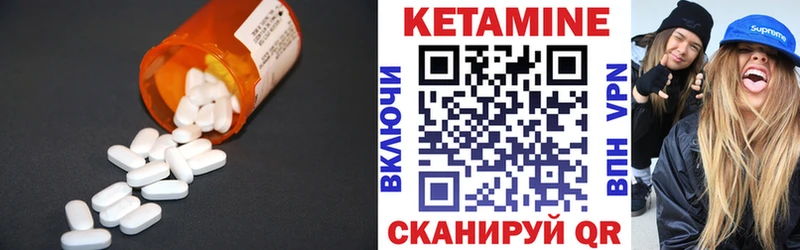 Кетамин VHQ  Мирный 