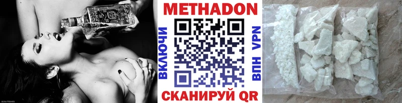 kraken онион  купить наркотики цена  Мирный  Метадон VHQ 